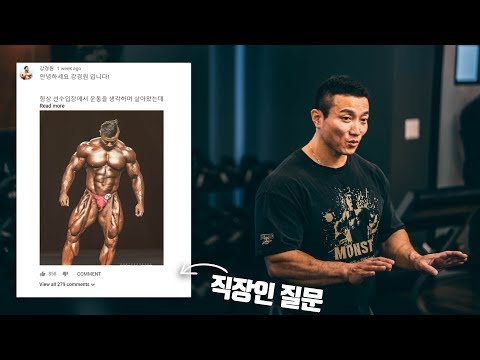 운동하는 직장인 분들에게