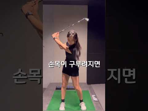 백스윙 이거하지마 꿀팁레슨!!??샷이 좋아졌어요~?? #golfswing