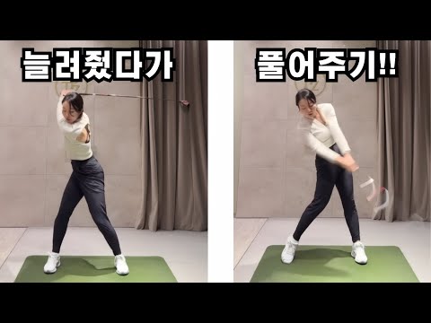 [세로골프TV] 드라이버 필살 레슨!! KLPGA 김도은 프로의 스윙의 기초 #김도은프