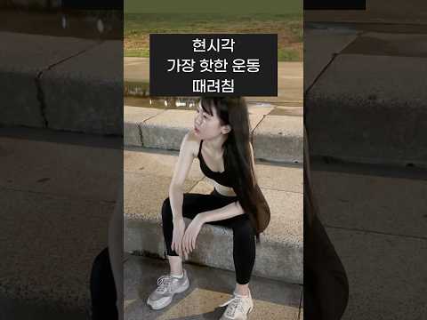 아침 헬스는 해도 이건 못할 듯