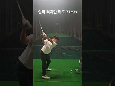 (오승현프로) 살짝 터치만 주고 77m/s #golf #golfswing #golfer #1부투어 #국대출신